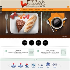 طرح اولیه وب سایت شیرینی و شکلات95