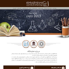 نمایشگاه صنایع آموزشی 2019- School Expo 2019