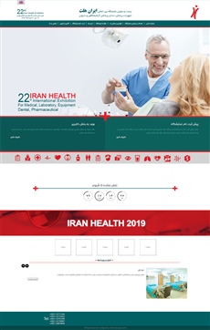 IranHealth-ایران هلث
